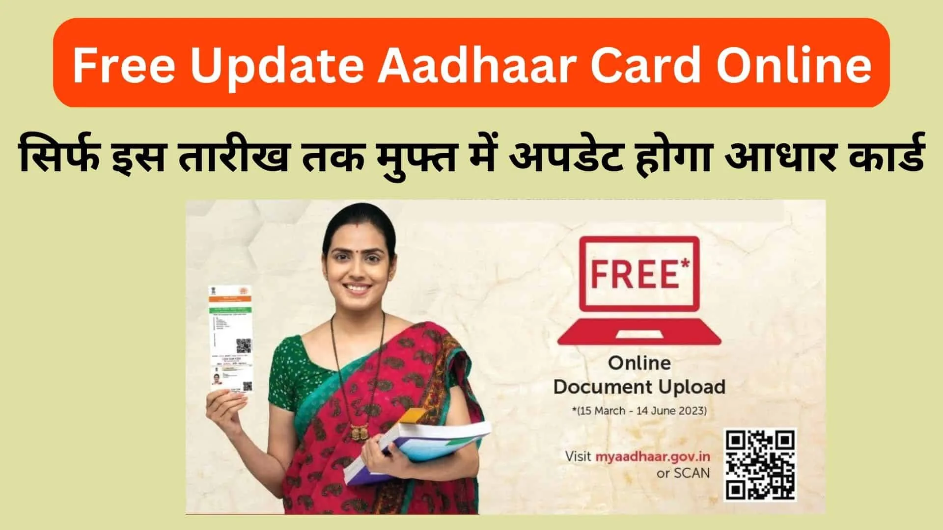 Aadhar Card Free Update 2024